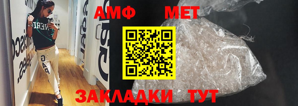 АМФ VHQ  АМФЕТАМИН  Ижевск  Вход с VPN 