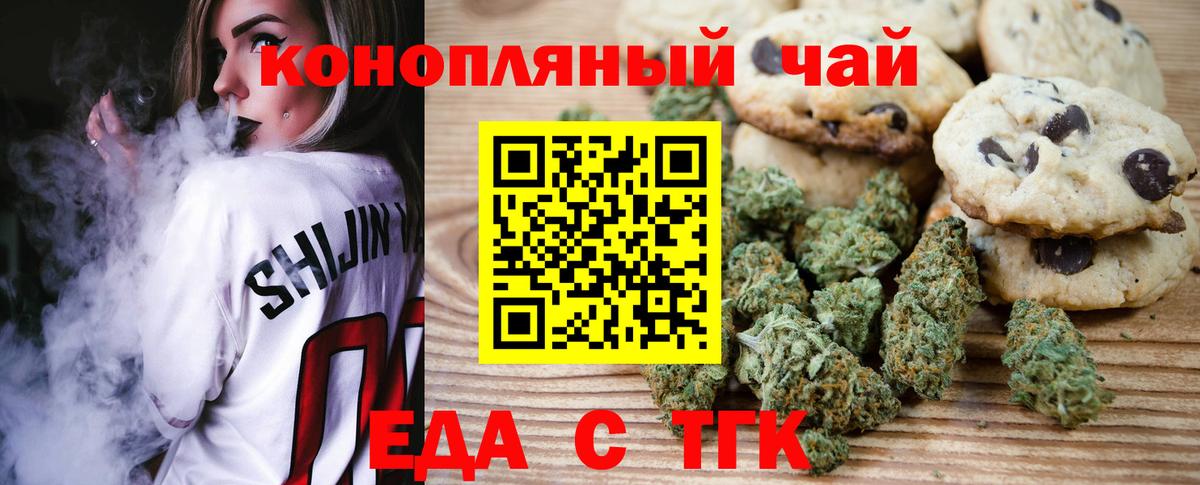 Печенье с ТГК марихуана  Вход с VPN  Ижевск 