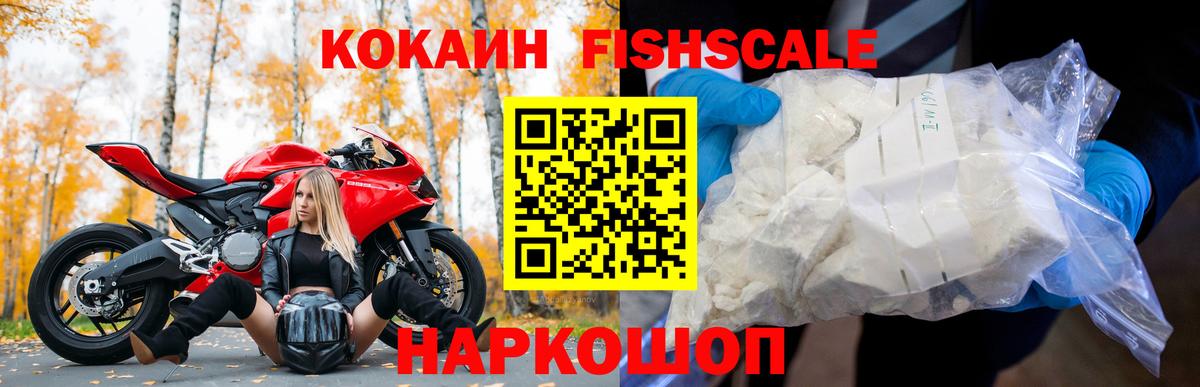 COCAIN Колумбийский Ижевск