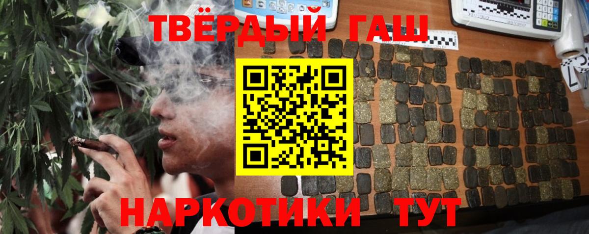 ГАШ Premium  ГАШ hashish  Вход с VPN  Ижевск 