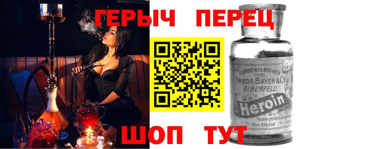 ГЕРОИН хмурый Ижевск