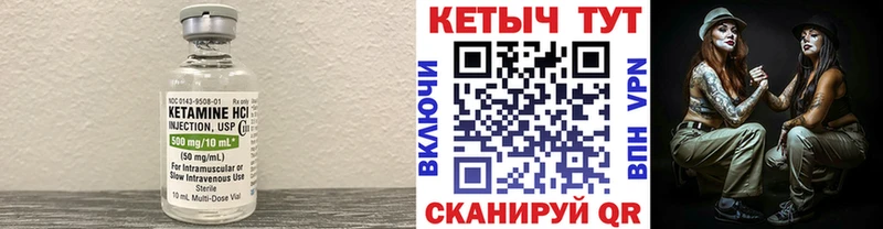 даркнет сайт Ижевск КЕТАМИН VHQ