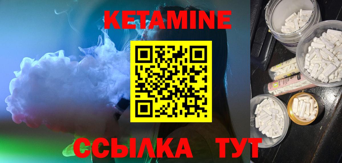КЕТАМИН VHQ Ижевск