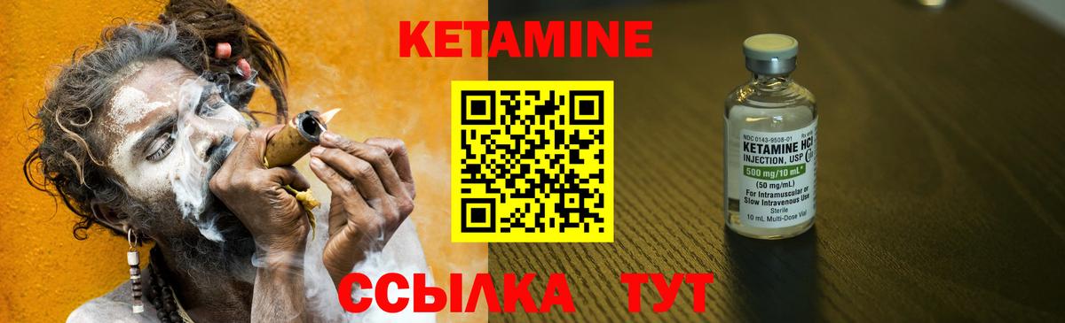 Кетамин VHQ  Кетамин VHQ  Вход с VPN  Ижевск 