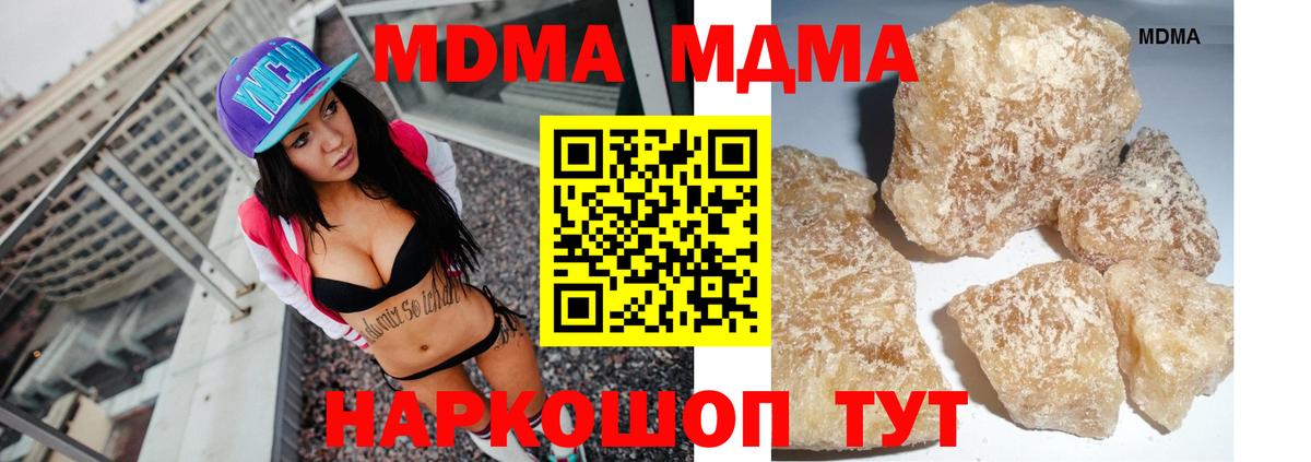 МДМА crystal  МДМА  Вход с VPN  Ижевск  MDMA crystal 