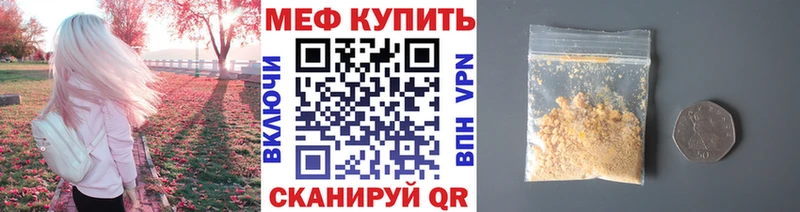 МЕФ кристаллы Ижевск