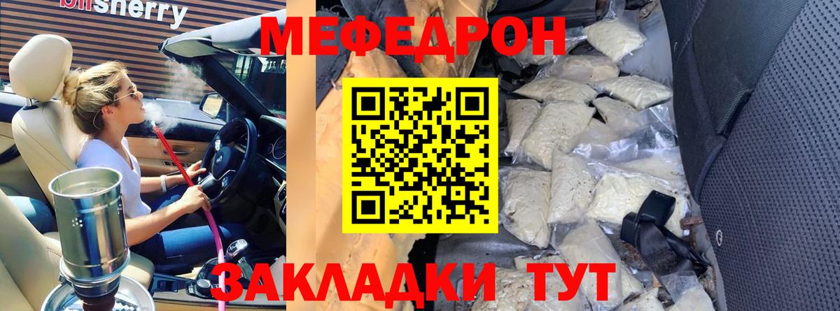 Ижевск  Меф VHQ  Вход с VPN  Мефедрон mephedrone 