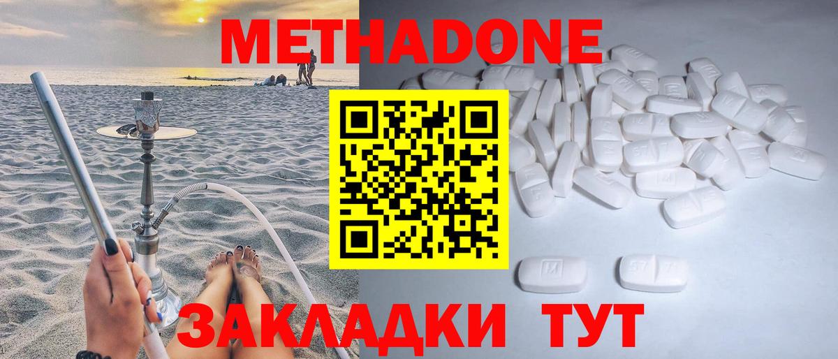 Метадон мёд  МЕТАДОН кристалл  Вход с VPN  Ижевск 