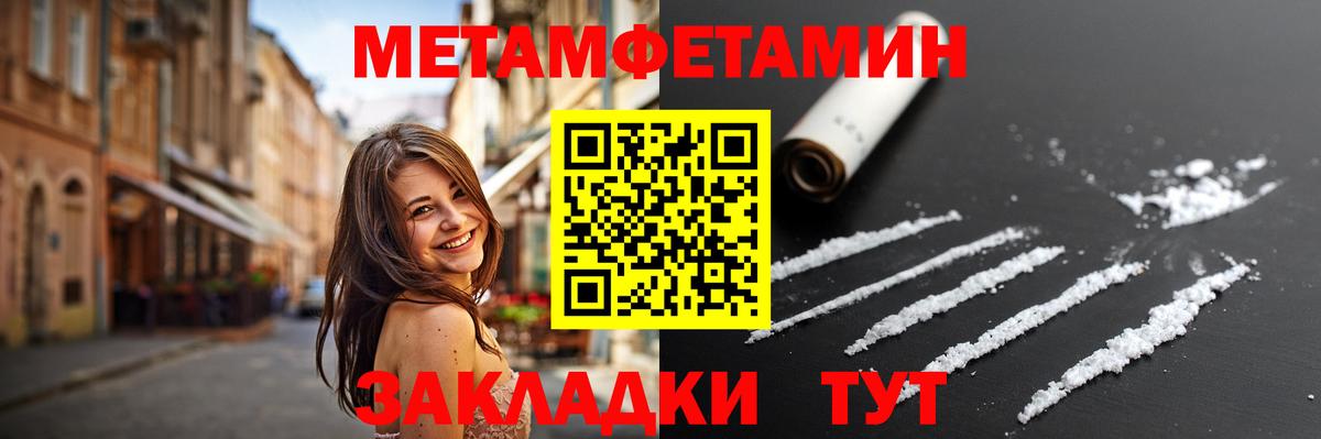 Ижевск  МЕТАМФЕТАМИН винт  Вход с VPN 