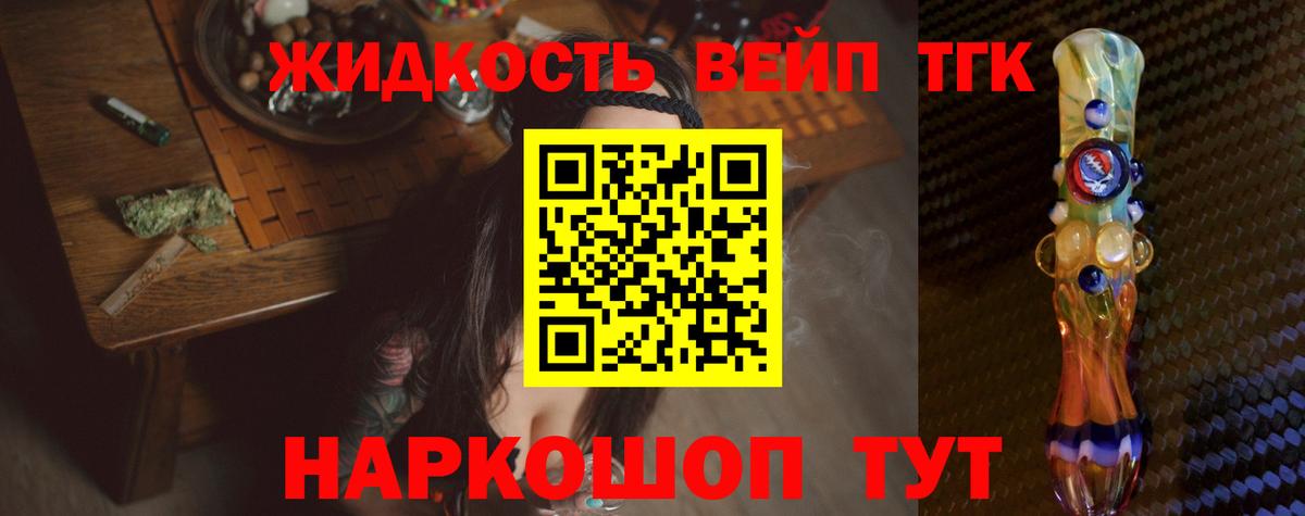 как найти закладки  ТГК гашишное масло  Вход с VPN  Ижевск 