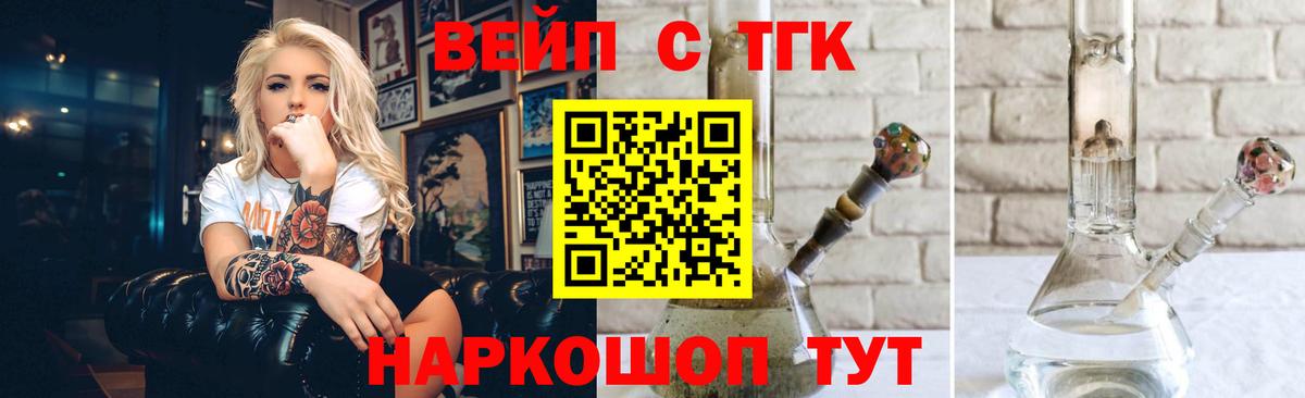 ТГК жижа Ижевск